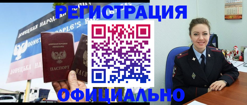 временная регистрация купить в Евпатории