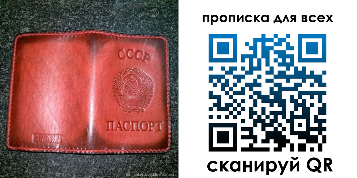 прописка поиск в Евпатории