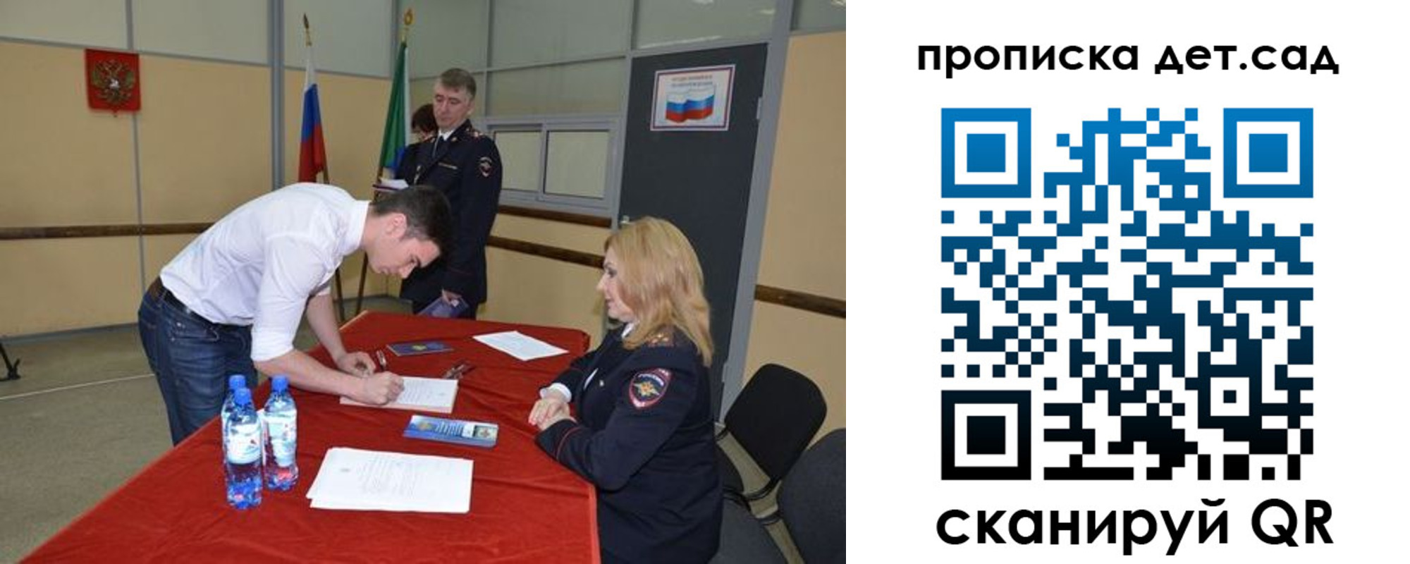 временная регистрация в квартире в Евпатории