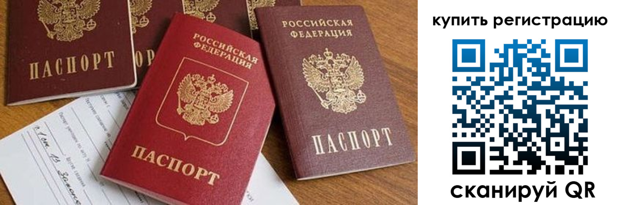 найти адрес прописки в Евпатории