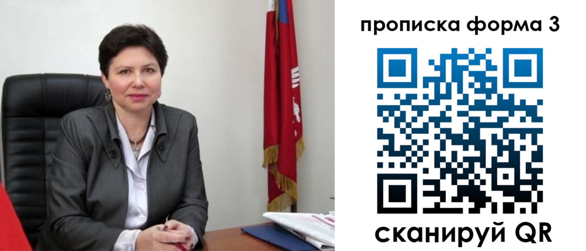 временная регистрация в Евпатории