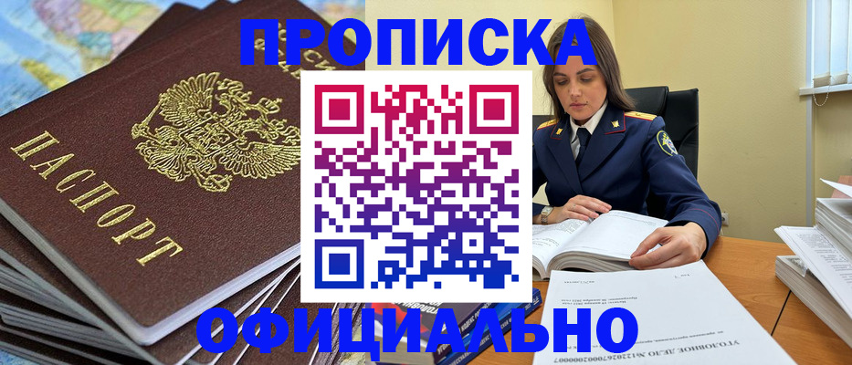 миграционный учет в Евпатории