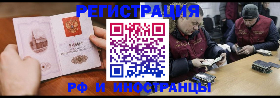 временная регистрация для всех в Евпатории