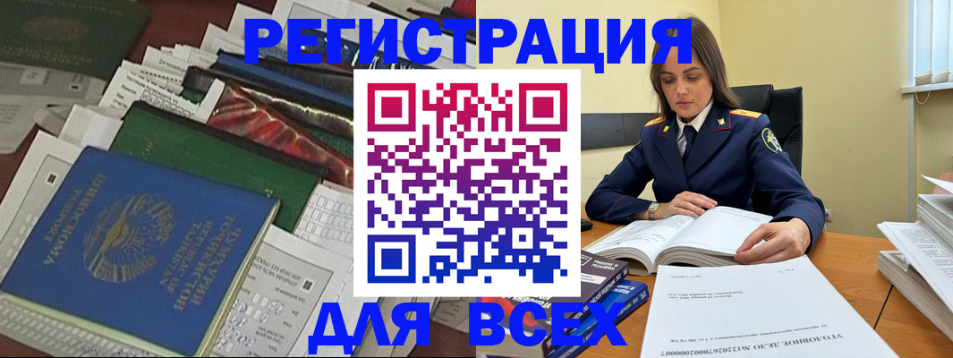 временная регистрация госуслуги в Евпатории