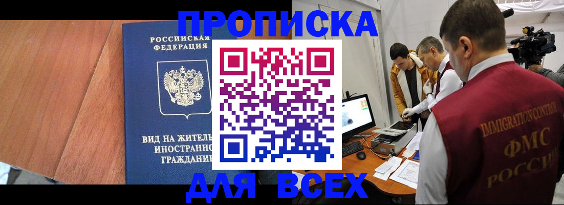временная регистрация недорого в Евпатории