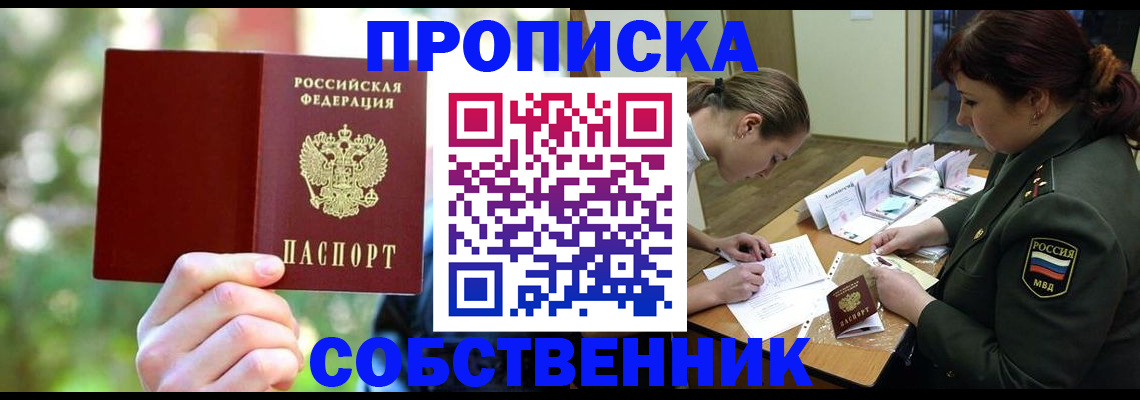 пропишу в квартире в Евпатории