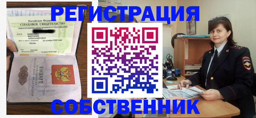 прописка 2025 в Евпатории