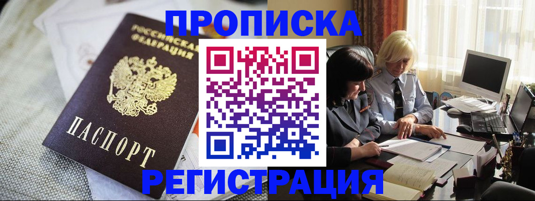 найти адрес прописки в Евпатории